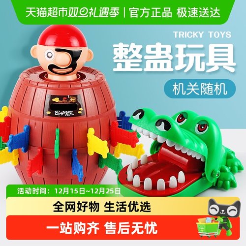 斯纳恩咬手指玩具整蛊海盗木桶