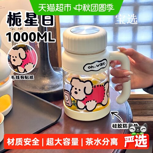 宝选茶杯高颜值玻璃茶杯