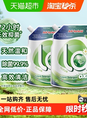 【下拉享优惠】威露士la有氧洗除菌洗衣液8斤袋装补充装除菌