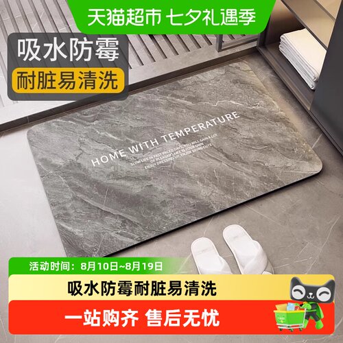 优勤硅藻泥浴室加厚防滑地垫
