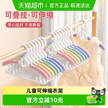 【7只装包邮】儿童衣架家用宝宝挂衣新生儿婴幼小孩专用伸缩衣架