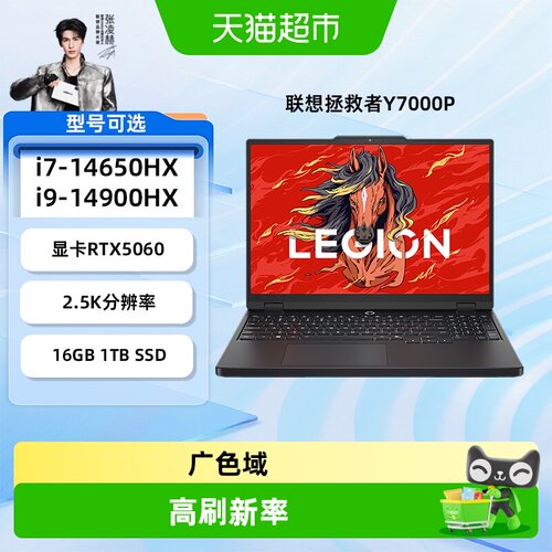 联想酷睿Ultra7笔记本电脑
