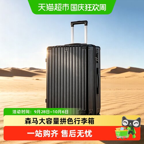 森马行李箱拉杆耐用减轻双手压力