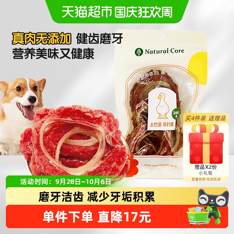 NATURALCORE高蛋白宠物零食图片
