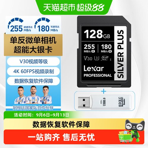 雷克沙高速存储卡单反SD卡