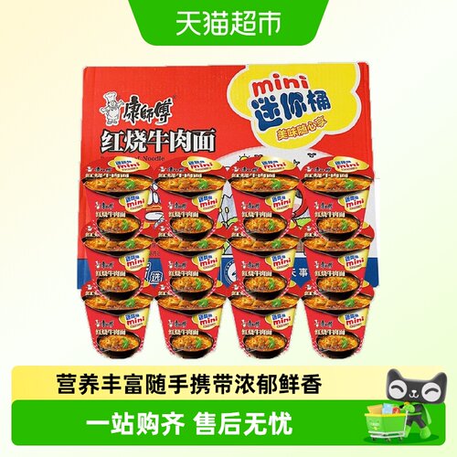 康师傅红烧牛肉面劲道爽滑