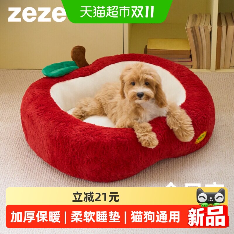ZEZE苹果宠物猫窝狗窝开放式安全感保暖透气设计适合猫咪狗狗睡觉