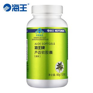 120粒 海王 牌芦荟软胶囊 500mg 粒