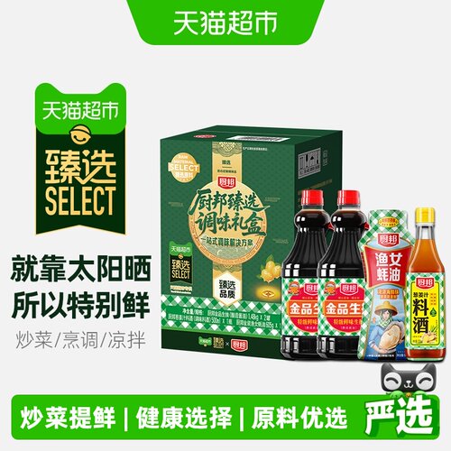 厨邦金品生抽蚝油料酒去腥解腻