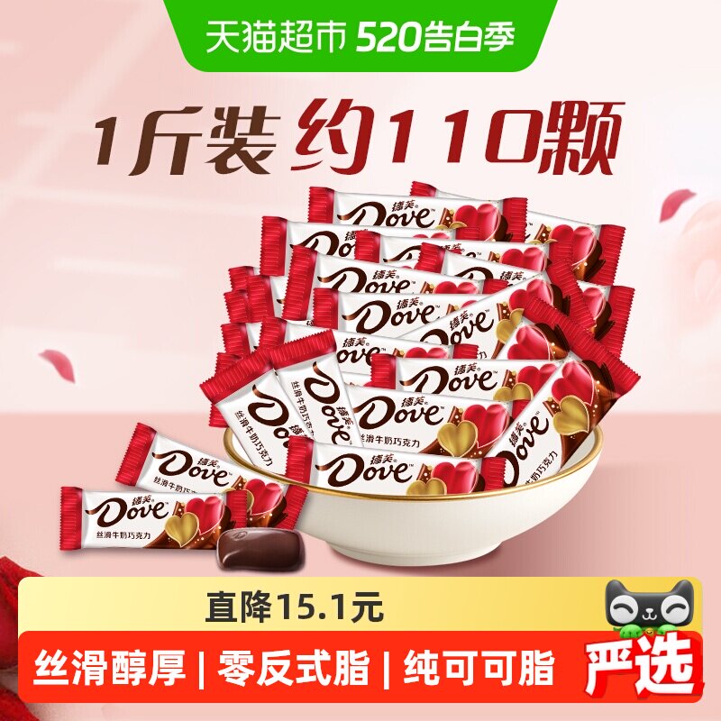 德芙丝滑牛奶巧克力500g*1袋520礼物零食散装婚庆喜糖糖果伴手礼