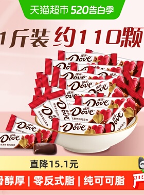 德芙丝滑牛奶巧克力500g*1袋520礼物零食散装婚庆喜糖糖果伴手礼
