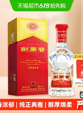 52度水晶剑南春白酒500ml*1瓶浓香型商务宴请送礼
