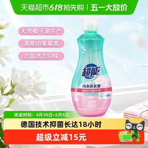 超能内衣洗衣液女士专用