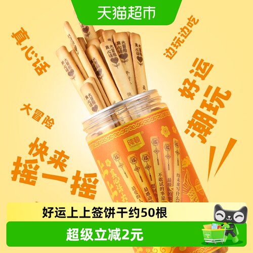 纯顿好运上上签饼干黄油味200g