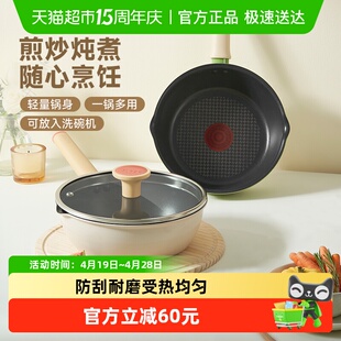 苏泊尔轻量火红点不粘锅平底家用一锅多用可视化锅盖耐污耐烧送礼