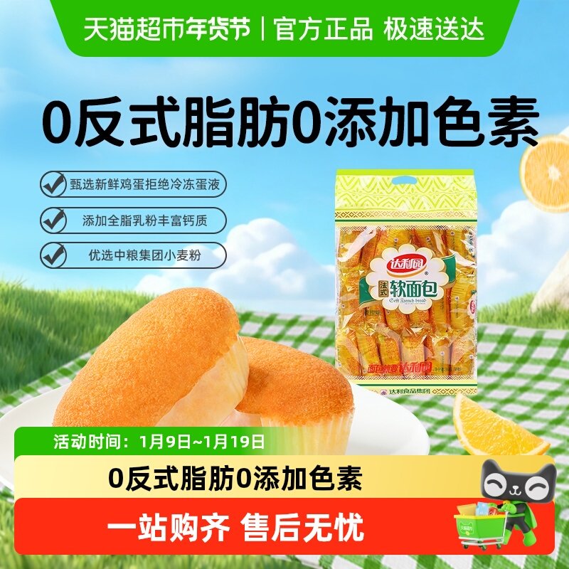 达利园糕点法式软面包袋装休闲零食营养早餐代餐手撕包开袋即食,零食/坚果/特产,传统西式糕点,淘宝优惠券,粉丝福利购,淘宝优惠卷