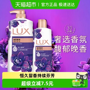 力士幽莲魅肤精油香氛沐浴露沐浴乳1350家庭装 下拉享补贴