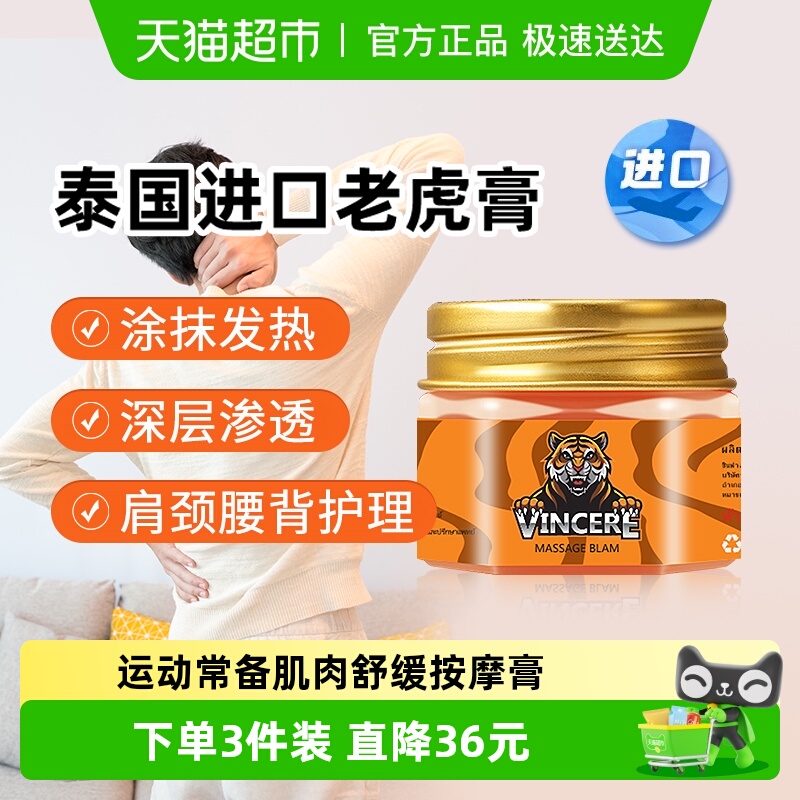 VINCERE美妆按摩膏15g×1瓶×1组