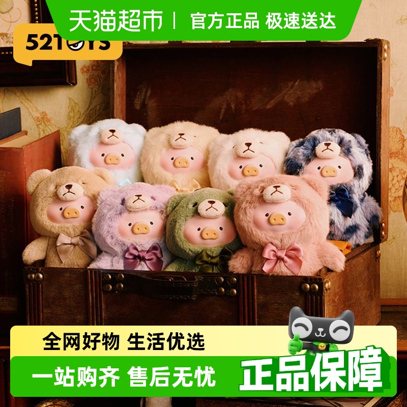 52TOYSLuLu猪复古搪胶盲盒盲盒