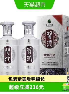 贵州习酒银质第三代白酒