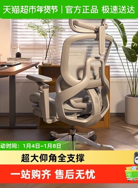 永艺Flow360人体工学椅电竞椅久坐舒适座椅更撑腰的电脑椅办公椅