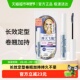 KISSME 奇士美花盈美蔻睫毛打底膏防水纤长卷翘定型不易晕染
