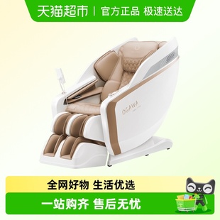 奥佳华按摩椅家用全身电动太空舱按摩沙发椅X9Pro