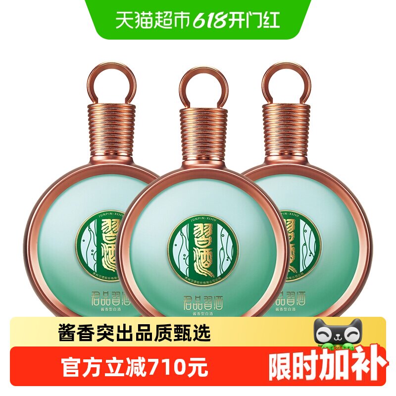 习酒53度酱香型白酒