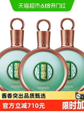 【下拉商详享补贴】贵州习酒国产白酒君品习酒500ml*3瓶53度酱香