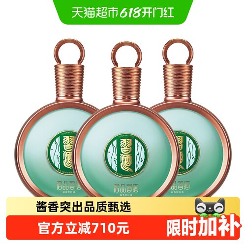 习酒53度酱香型白酒