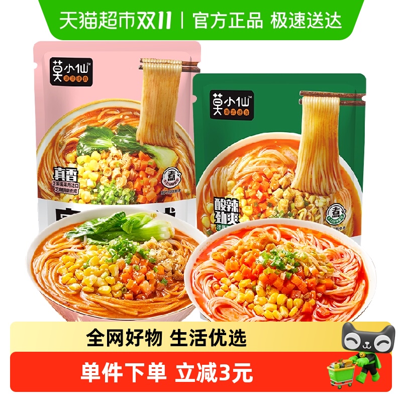 莫小仙方便泡面速食粉丝米线413g