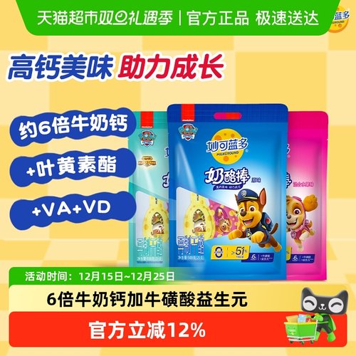 儿童奶酪棒妙可蓝多健康营养