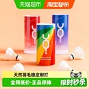 先跃羽毛球室内室外运动专用训练用球耐打不易打烂比赛稳定鸭毛球
