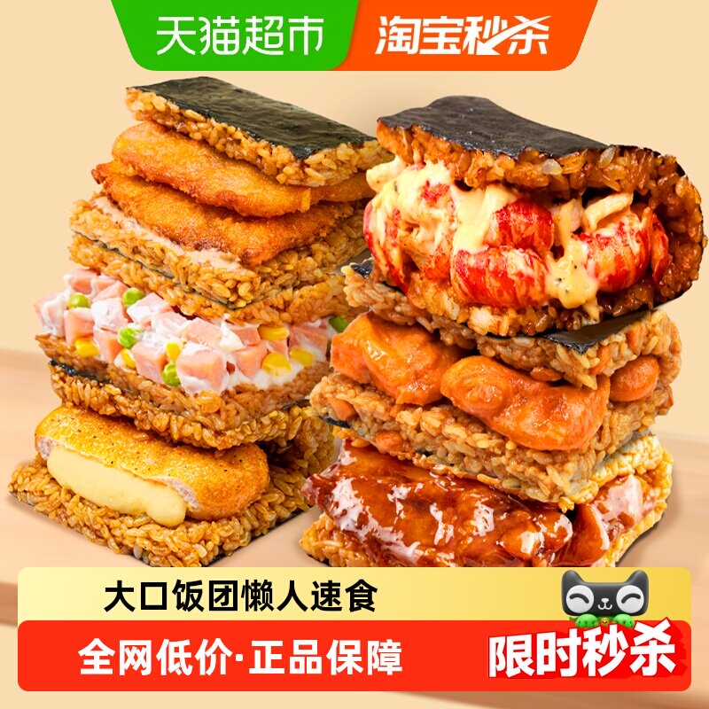 米达屋早餐饭团儿童营养微波加热即食懒人速食