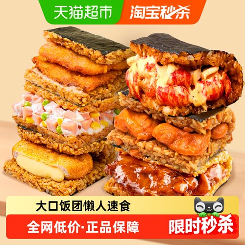 米达屋大口饭团加热即食懒人速食