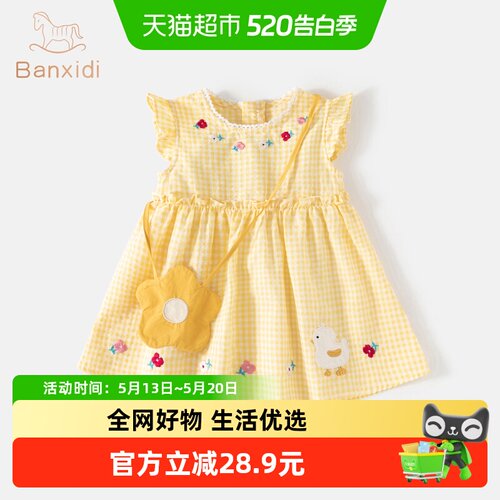 班喜迪新款洋气宝宝公主连衣裙