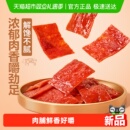 良品铺子肉脯猪肉脯多多肉脯川香肉脯等肉干小吃休闲零食