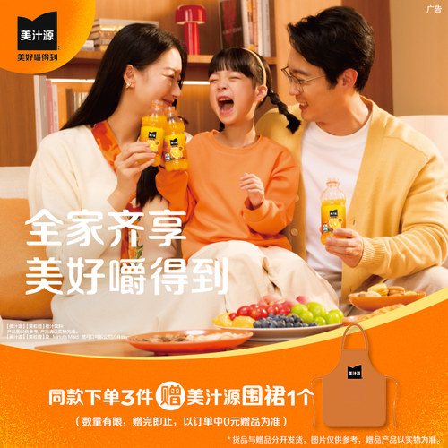 可口可乐「美汁源」果粒橙饮料