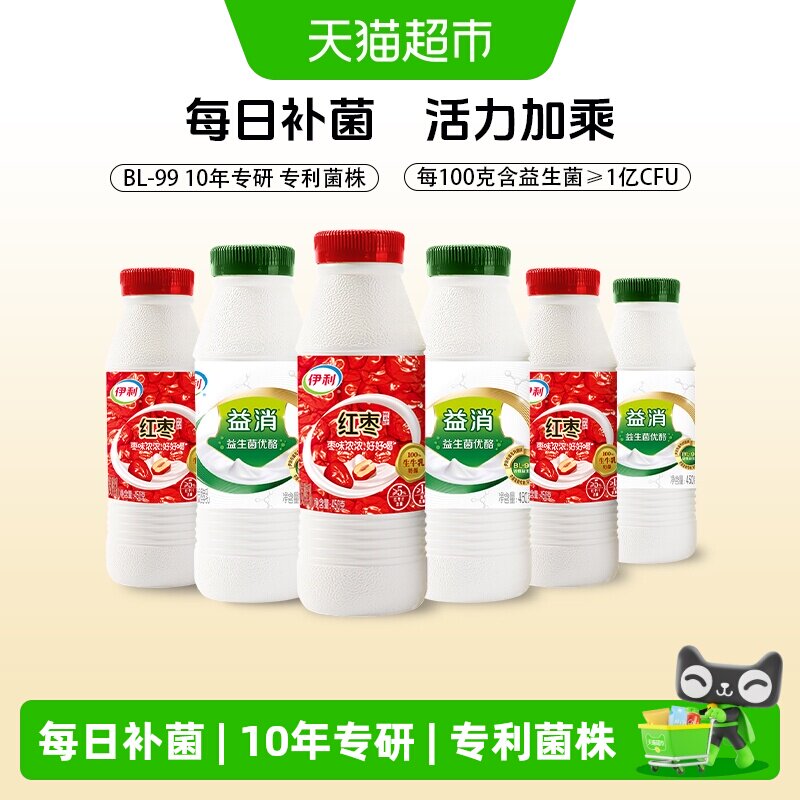 【下拉享优惠】伊利益消酸奶原味红枣味瓶装风味发酵乳新鲜营养奶