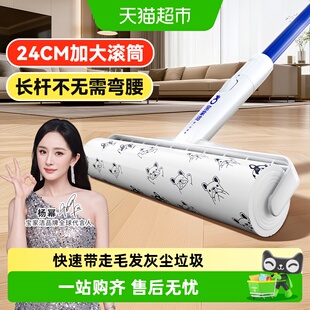 宝家洁粘毛器滚筒强力神器养猫专用长杆滚刷吸附可撕式粘纸替换纸
