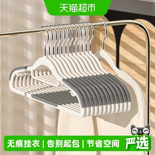MR妙然防滑无痕衣架节省空间10只