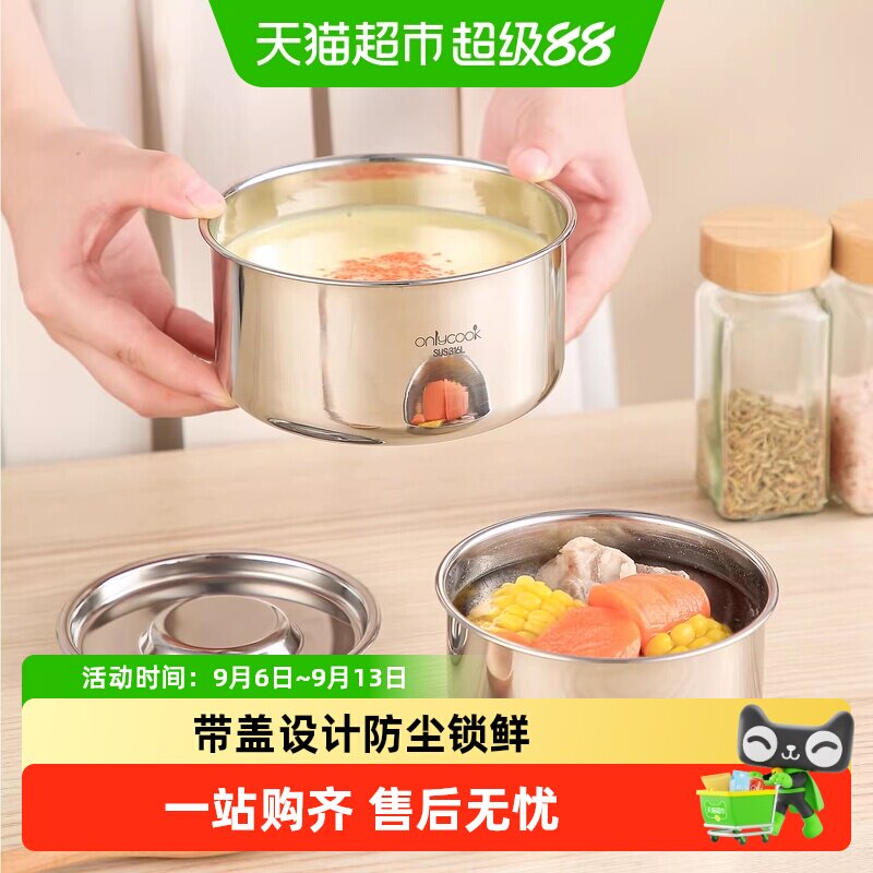 onlycook316L不锈钢速热蒸蛋碗图片