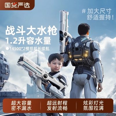 电动连发脉冲水枪玩具枪