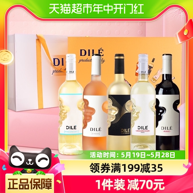 意大利DILE天使之手混合品种葡萄酒配制酒750ml*5支 金色礼盒装 酒类 起泡及香槟葡萄酒 原图主图