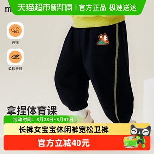 MQDmini童装儿童裤子2026新款春季男童长裤女宝宝休闲裤宽松卫裤