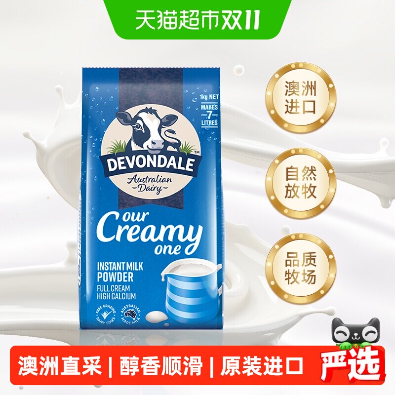 【进口】澳洲德运全脂调制乳粉青少年学生全脂奶粉营养早餐