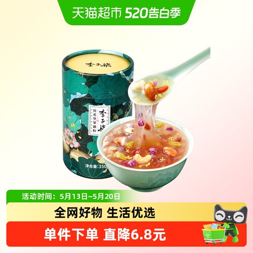 李子柒桂花坚果代餐350g