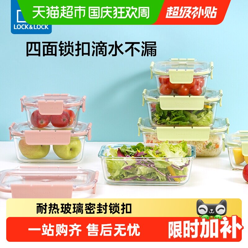 乐扣乐扣玻璃饭盒微波炉密封防漏图片
