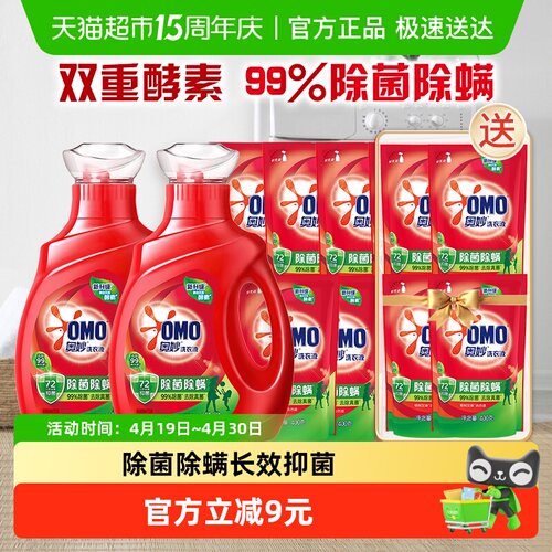 奥妙除菌除螨酵素洗衣液