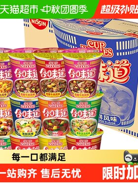 NISSIN日清合味道五香牛肉杯面